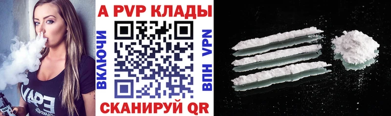 А ПВП Соль  дарнет шоп  Красноуфимск 