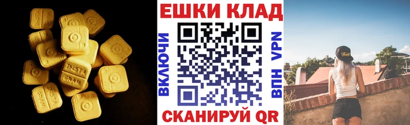 ЭКСТАЗИ ешки Красноуфимск