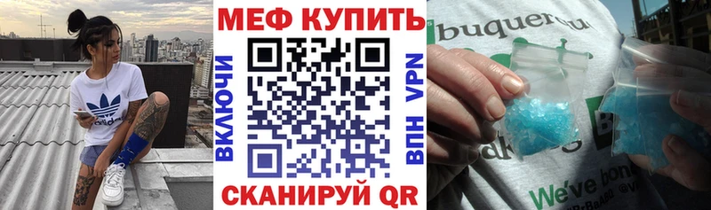 Меф мяу мяу  Красноуфимск 