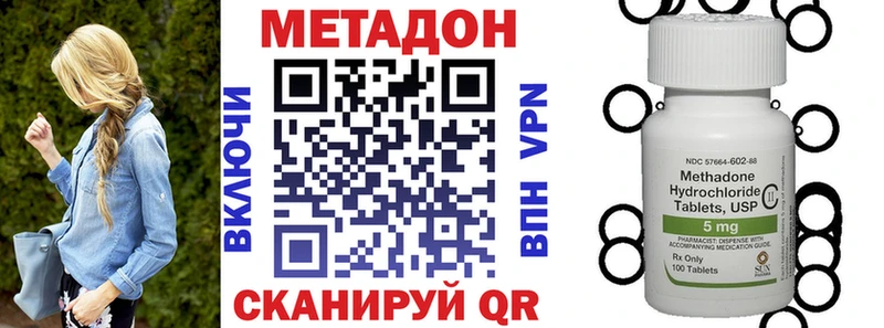 Метадон белоснежный Красноуфимск