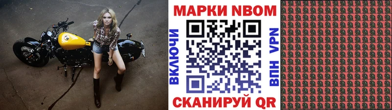 Марки N-bome 1,5мг  Красноуфимск 