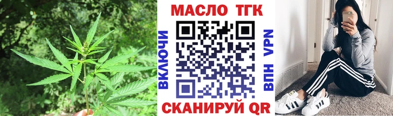 Дистиллят ТГК концентрат закладка Красноуфимск